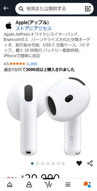 Apple AirPods  間違えてAmazonで2つ買ってしまいました。 Amazon.co.jp: Apple AirPods Pro（第2世代） ​​​​​​​ ホワイト
