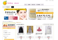 至急お願いします。このサイトは安全なショッピングサイトで