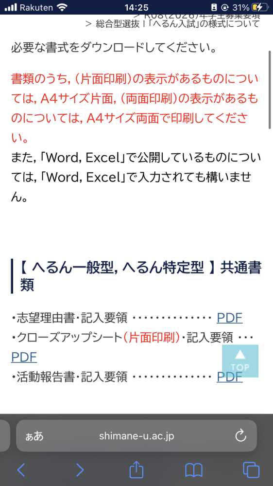 メルカリの取引メッセージで、できるだけ早く発送お願いしますっていう