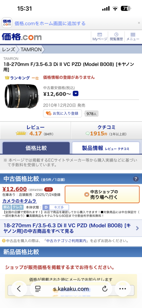 このレンズが使えるカメラで、中古で3万円以内くらいでいいカメラ