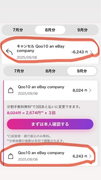 質問日時の新しい順】インターネットショッピング 回答受付中の
