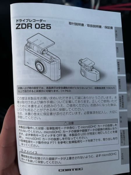 このドライブレコーダーで撮ったものはiPhoneに保存できない 