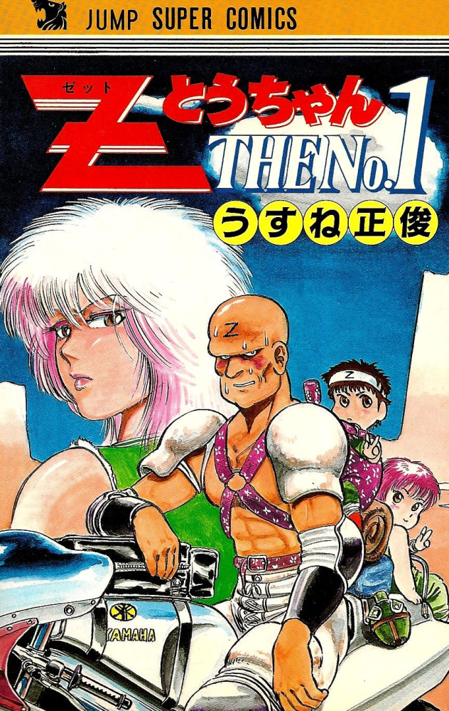 クニミツの政とサイコメトラーEIJIを読みおわりました。①