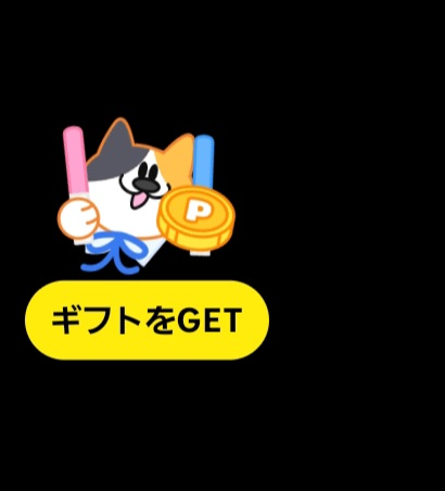 TikToklightのギフトの画面で「特別なギフトが届いています!あなたとお