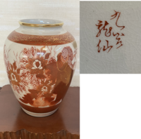 白磁器の花瓶です山水画の上に盛り上がった 立体画の龍ドラゴンが今にも飛び出しそう 花瓶についての質問です。花瓶のことがまったくわからないので