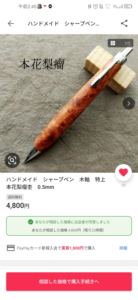 野原工芸似のシャーペン（諏訪プレミアム、いきなり工房、ボナン