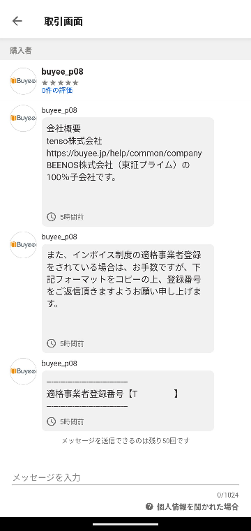 メルカリで公式のバイイーに - 購入されました。「疑問に思う所