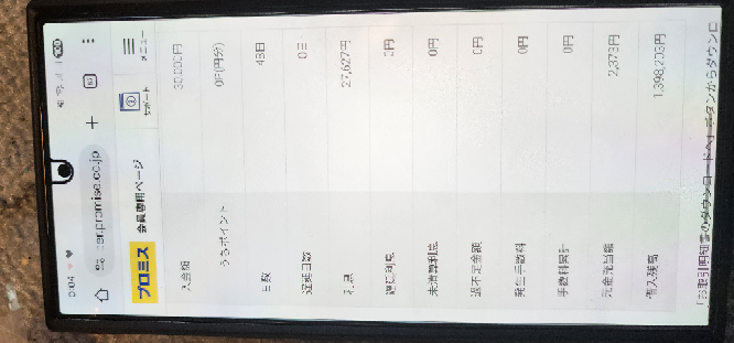 がーねっと様へ　こちらの確認お願いします！！ がーねっと様へ　こちらの確認お願いします！！
