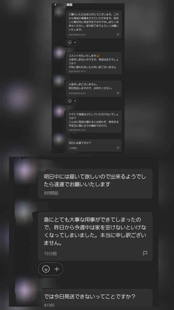 ぴい【多忙な為受取評価遅れます】様☆専用ページ ぴい【多忙な為受取評価遅れます】 受取評価／評価の手順