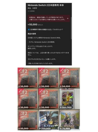 どうしてもSwitch2が欲しくてメルカリでSwitch2を今... - Yahoo!知恵袋