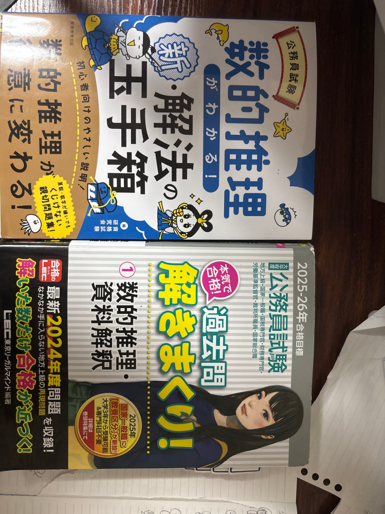 大学3年生の5月からlecで公務員勉強を始めた者です。7月までlecの解