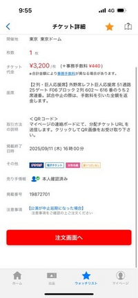 BIGBANG チケット2連番＊値下げしました！ BIGBANG チケット2連番＊値下げしました！ kurage on X:
