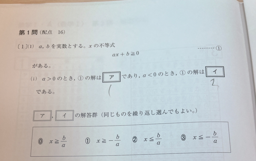 数学I Amazon.co.jp: 新課程NEXT数学シリーズ対応CONNECT数学I+A解答編