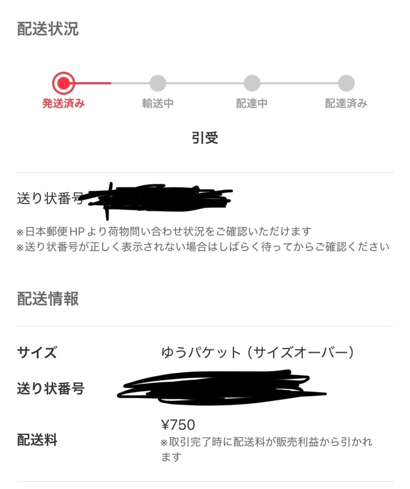 緊急でお願いします、メルカリのアプリを開いたら合馬公式