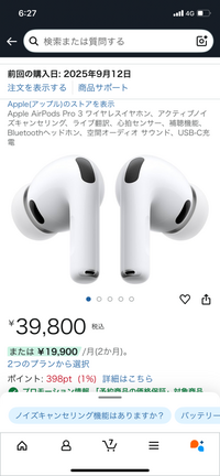Amazonで売っているAirPodsPro3は正規品ですか？ - Yahoo!知恵袋