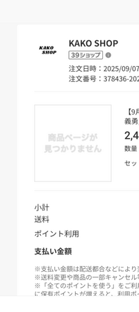 お取引きが完了しました 取引成立したと思ったら違反されたので、新しく再投稿します。