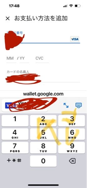 至急お願いします。昨日までChromeが使えていたのに急に起動し