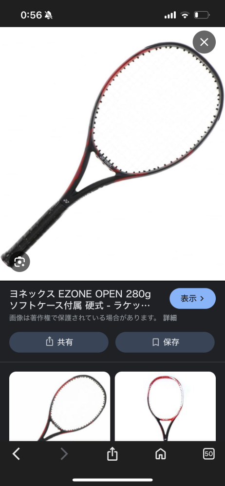 ナノフォース7S_ソフトテニスラケット ナノフォース7S_ソフトテニスラケット
