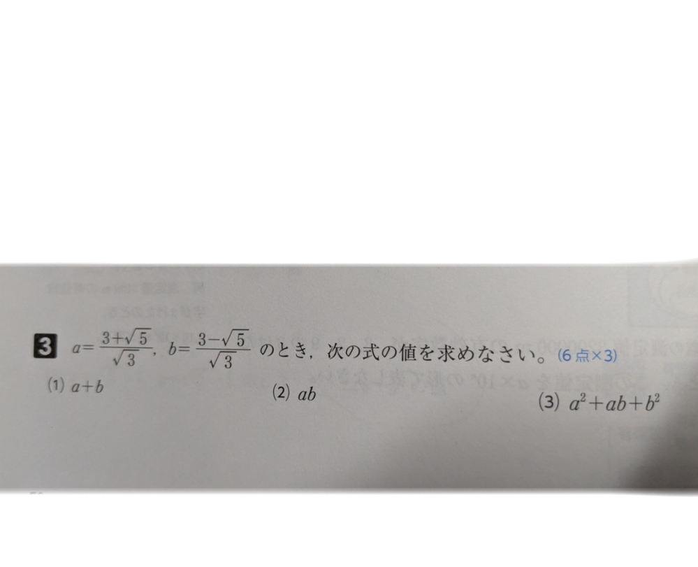 TGweb数学の問題です。解き方を教えていただきたいです。 - 図の