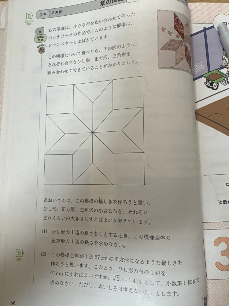 数学の答えの書き方はzxでしょうか？xzでしょうか？中学三