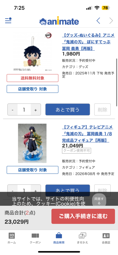 Dr.ストーンでアサギリゲンが千空の誕生日1月4日を逆算で割り