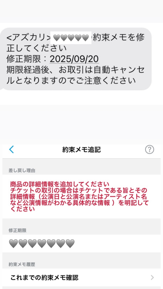 ご理解いただける方のみお願いいたします。ジャニーズのチケットをQR毎 
