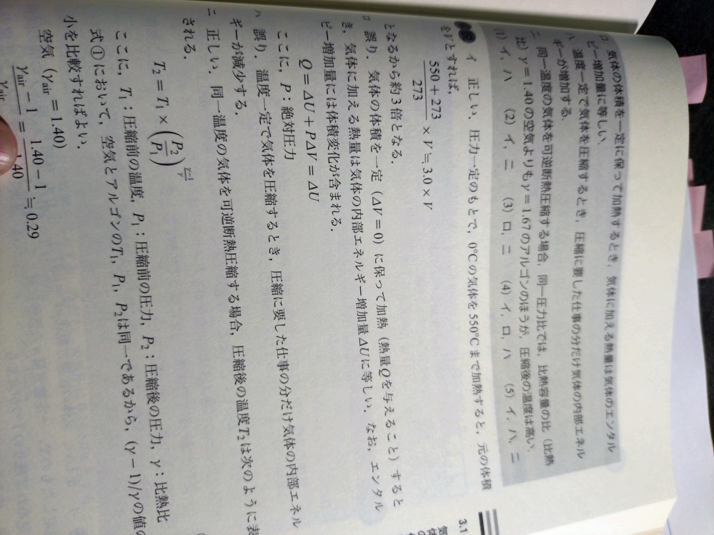 全国大学入試問題正解化学(旺文社)を通読しようと思っているの