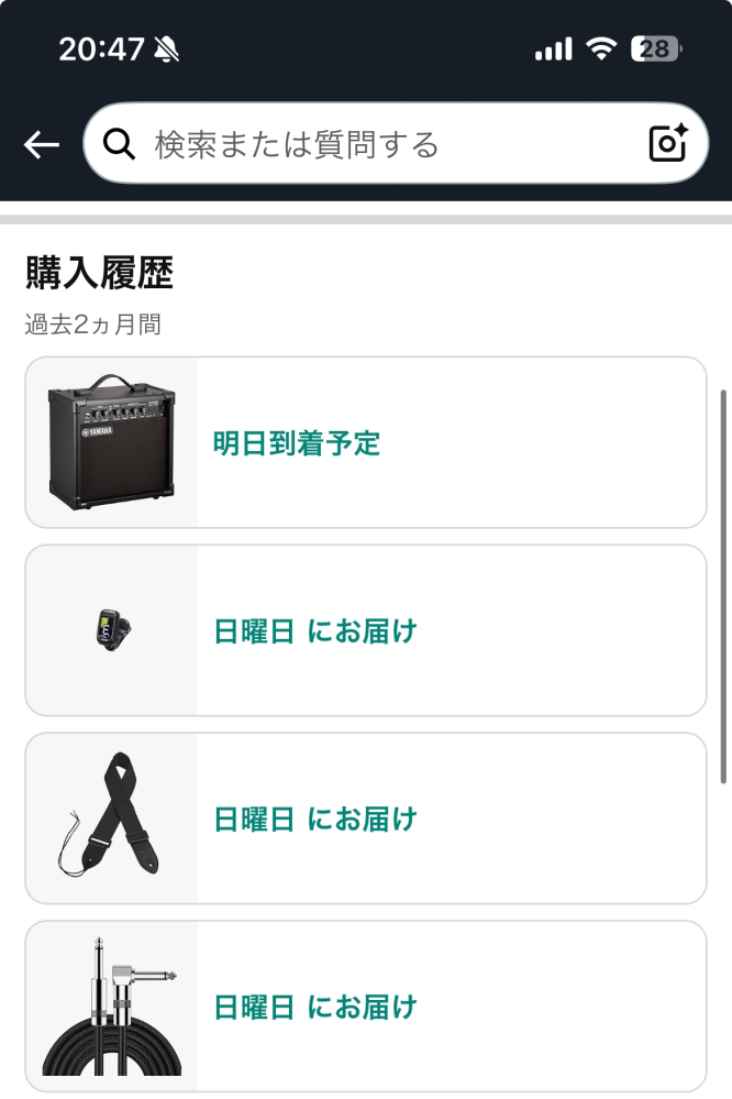 Amazonについて質問です。この場合「日曜日にお届け｣と書いてあるもの