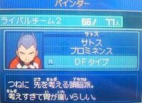 イナズマイレブン２プロミネンスのメンバーの居場所 こんにちわ プロ Yahoo 知恵袋