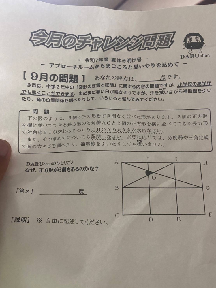 この問題を教えてください。これって矢印の向きで答えって変わり