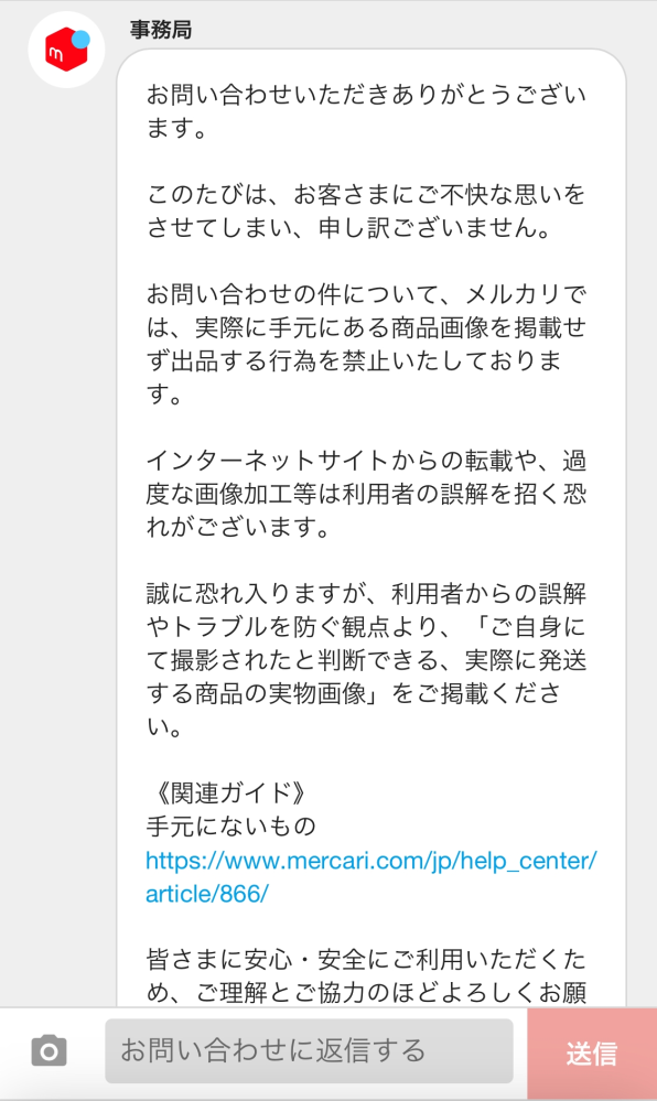 24時間以内コメント返信 メルカリのバッチの12時間以内返信のやつや24時間以内発送の