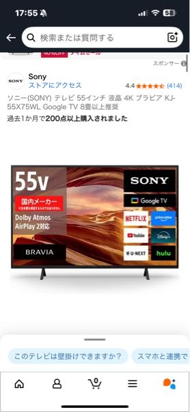 ハイセンス 50インチ 液晶テレビ 50A6100（再起動不具合あり・ジャンク） ハイセンス 50インチ 液晶テレビ 50A6100（再起動不具合あり