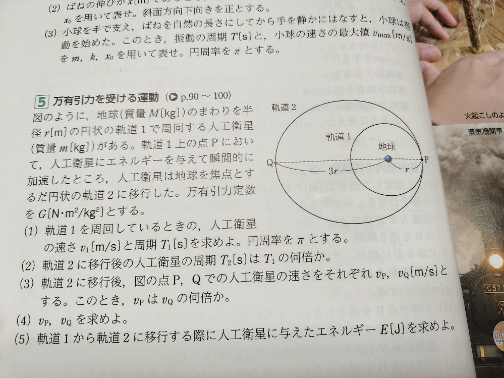 高校物理基礎です。(1)の計算で、板が人を押す力を使っていませ