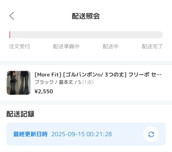 こちらのサイト気になるものがあるのですが、詐欺サイトですかね