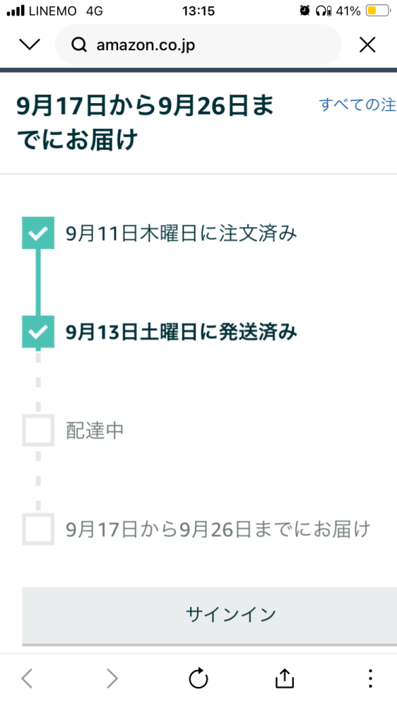 NAO‼️他の方はご購入出来ません‼️ このショッピングサイトは詐欺ですか？ここでお買い物されたこと