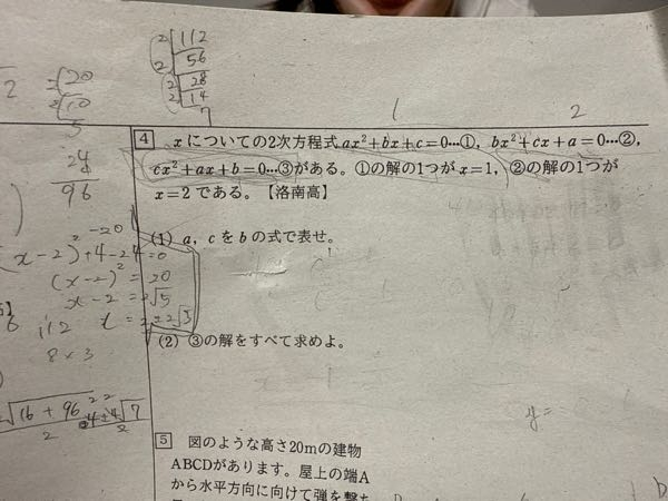 数学の問題で、答えがzxと書いてあったのですが、xzでも丸に