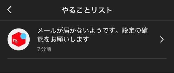 至急です！！！メルカリでLINEログインしようとするとこのような