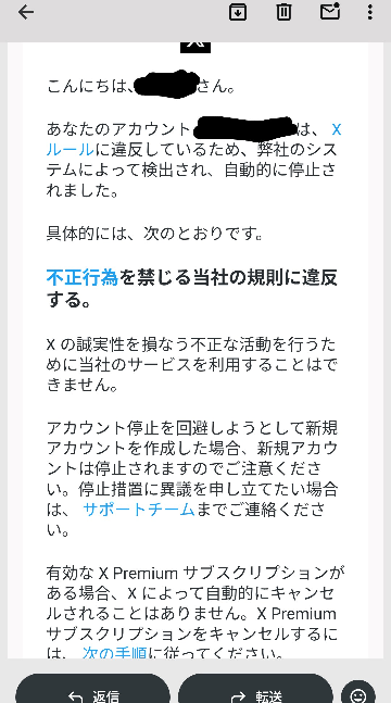 このメールについて質問です。これは正規のメールですか？下に