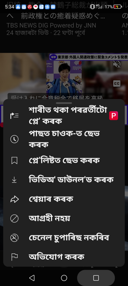 YouTubeの画面が突然アラビア語？になってしまいました。通 - Yahoo