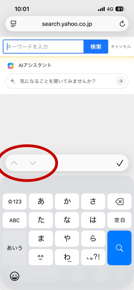 3年間使ってるiPhone13についてです。バッテリーの状態は81