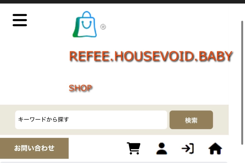 至急教えて欲しいです！！オンラインショップのサイトが開かなくなり