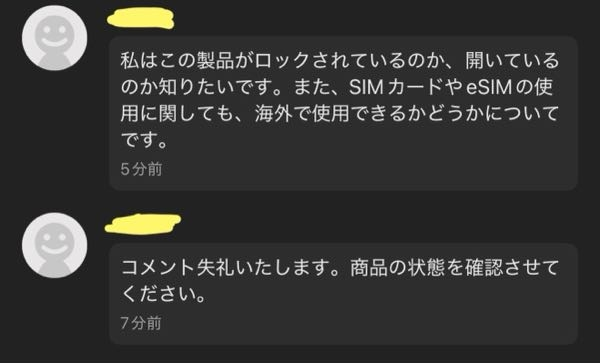 購入後の挨拶で、「購入させていただきました。お取引終了まで