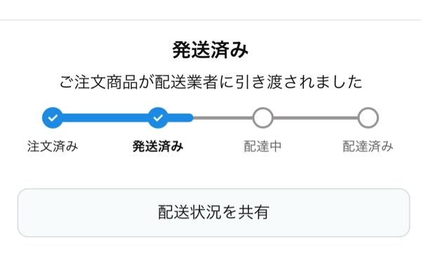 偽物？Amazonからこんなメッセージが来ました
