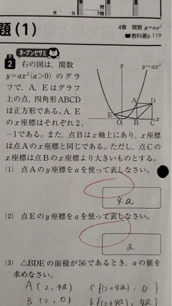 これらの問題の答えを教えてください。調べてもわかりませんで