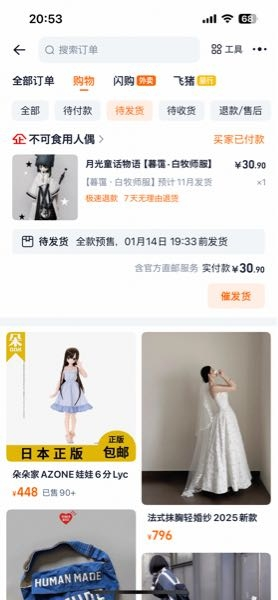 インターネットショッピングについてとあるサイトにて、農業機械