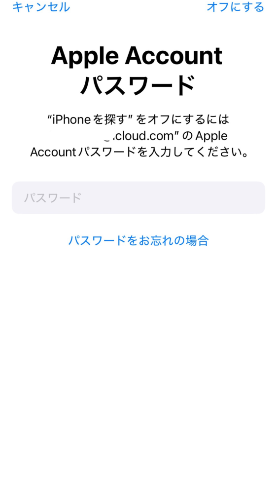 Appleアカウントを削除したのですが、サインアウトしたはずの 