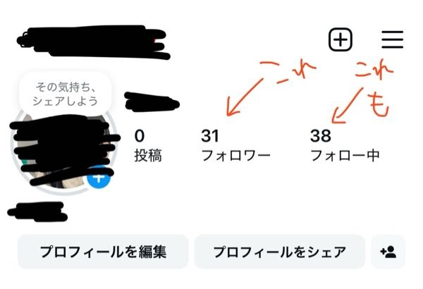 至急です。Instagramについてです 不具合？なのか普通に仕様が変わったのか分かりませんが、1ヶ月くらい前にいきなり相互フォローの人のフォロワーの人達(相互フォローしてる人のフォロー中も)を見ようとしても正しく表示されません。 写真のようにフォロワーと書いてある数字をタップしても、「共通のフォロワー(5人くらい)」と他1、2人くらいしか表示されず、フォロワー全員が確認できません。数の表示が間違っているわけでは無いそうです。どのアカウントでもこうなります。ブロックされているわけでもないと思います。1度インストールし直してみたり、アップデートしてみたりしましたが、治りません。これは直せますか？