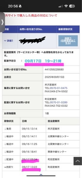 大至急です - GRLで本日購入したいのですが、お盆時期ということ