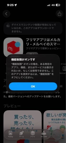 メルカリについてです。私が出品した商品が売れたので発送準備し