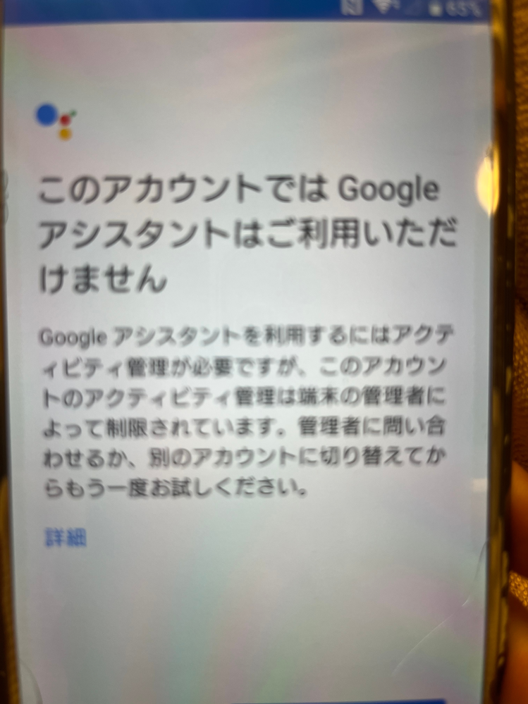 昔使っていたスマホを使いたくて初期化して始めようと思いGoog
